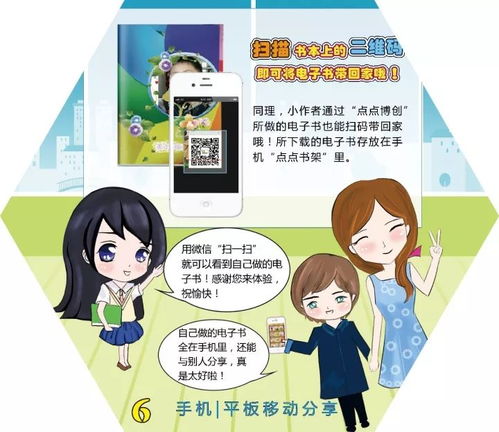 長(zhǎng)假新玩法 圖書館DIY電子書工坊，讓孩子親手創(chuàng)作專屬數(shù)字故事